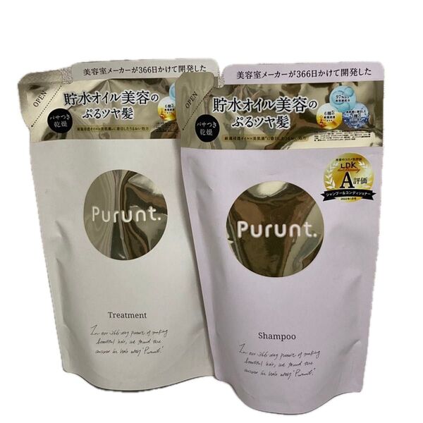 Purunt. プルント モイストリッチ 美容液 シャンプー トリートメント 詰め替え用 2点セット