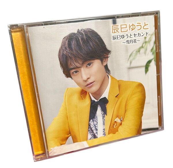 辰巳ゆうと「辰巳ゆうとセカンド~雪月花~」CDアルバム 新品