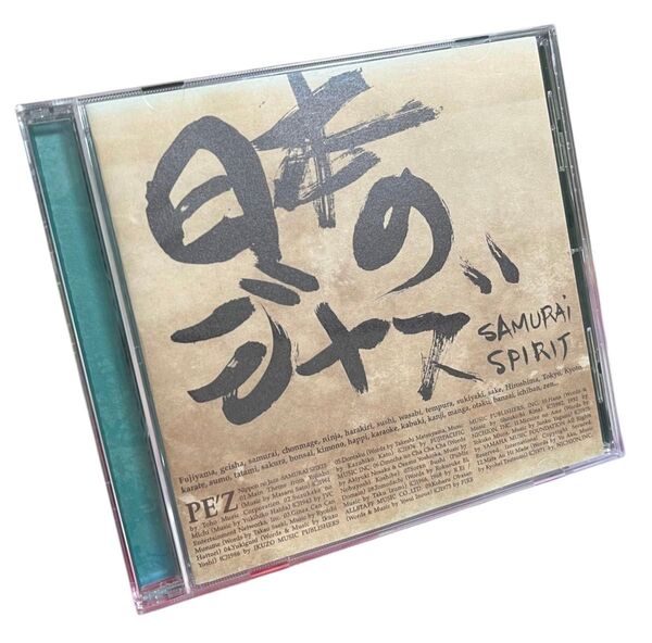 PE'Z 「日本のジャズ -SAMURAI SPIRIT-」 CDアルバム