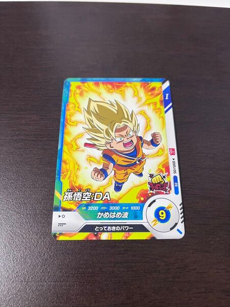 ドラゴンボール 孫悟空:DA SDVPJ-015 最強ジャンプ2025年7月号 付録 ドラゴンボールスーパーダイバーズ