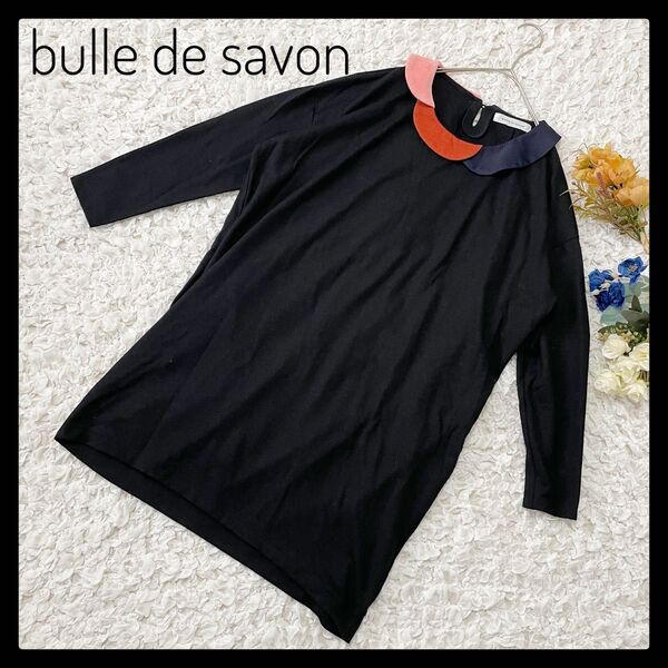 日本製 bulle de savon ビュルデサボン 丸襟ワンピース 長袖