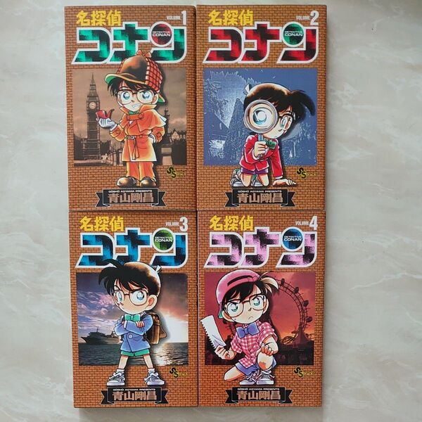 名探偵コナン 1〜4巻セット