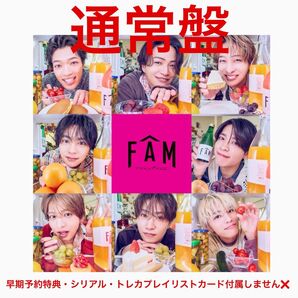 即日発送 timelesz FAM 通常盤