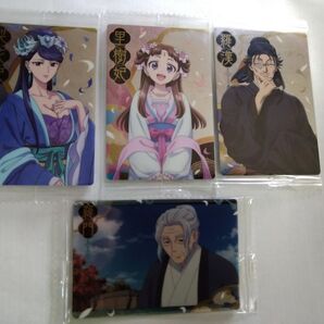 薬屋のひとりごと ウエハースカード