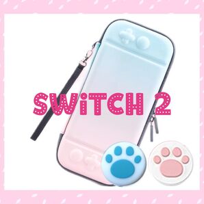 可愛いSwitch2 ハードケース スイッチ2 キャリングバック ハードカバー ピンクブルー 肉球