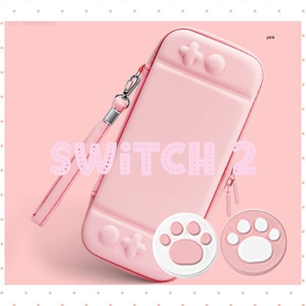 可愛い Switch2ハードケース スイッチ2キャリングケース カバー 持ち運び ピンク 肉球 キャリーケース