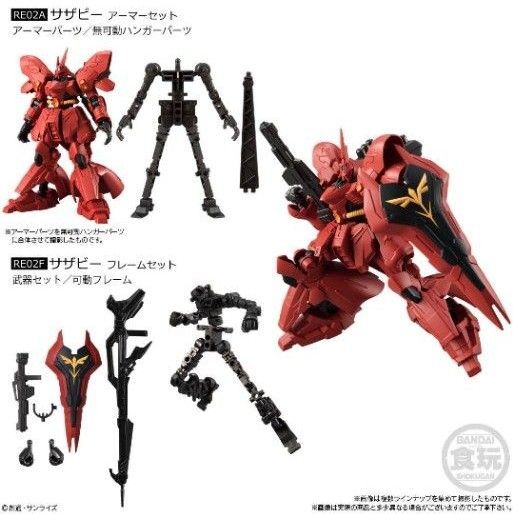 食玩・未開封 機動戦士ガンダム GフレームFA サザビー