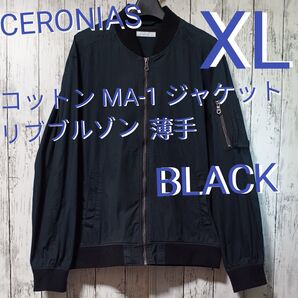【CERONIAS 】セロニアス コットン MA-1 ジャケット BLACK サイズ メンズ XL 薄手 リブブルゾン 綿100%