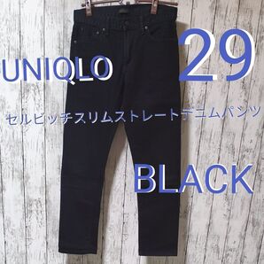 【UNIQLO】ユニクロ セルビッチスリムストレートデニムパンツ カラー BLACK メンズ サイズ 29インチ 73センチ