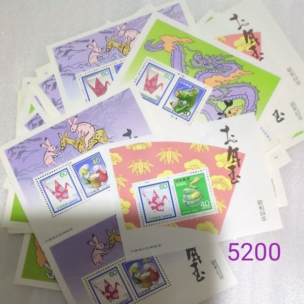 額面割れ お年玉切手シート 52シート(60+40) 額面5200