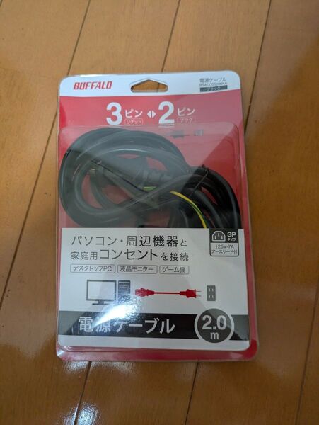 バッファロー BUFFALO モニター 電源ケーブル
