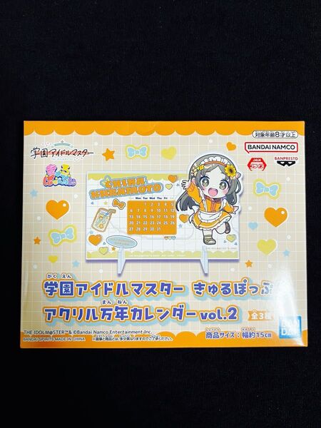 学園アイドルマスター きゅるぽっぷん アクリル万年カレンダーvol.2 倉本千奈