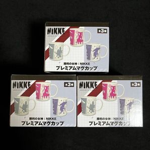 勝利の女神:NIKKE ニケ プレミアムマグカップ 全種セット
