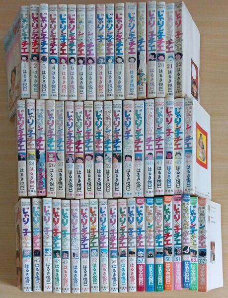 じゃりン子チエ はるき悦巳 1〜13巻 19〜33巻 38〜63巻 67巻 セット コミック 古本 漫画