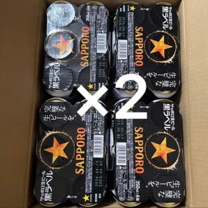 サッポロビール黒ラベル 350ml 48本(2ケース)