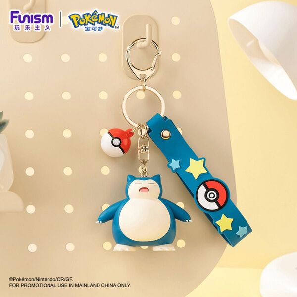 ポケモン キーホルダーモンスターボール付き カビゴン 1点(中国正規版)