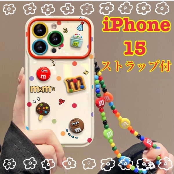iPhone15 スマホケース m&m'sお菓子 デコ電 カラフル ストラップ付 ソフトケース 携帯ケース