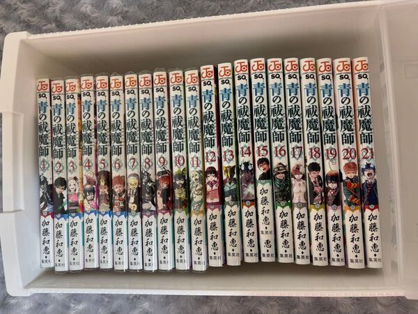 青の祓魔師 加藤和恵 集英社 漫画 1〜21巻 青エク