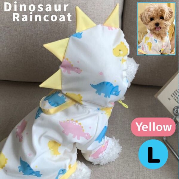 残り4点!犬 レインコート カッパ ペットウェア 防寒 防水 散歩 恐竜 イエロー Lサイズ