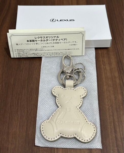 レクサスオリジナル 純正 キーホルダー(テディベア) 非売品 希少 日本製