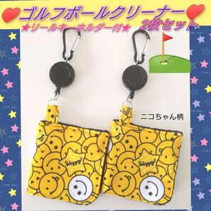 ゴルフボールクリーナー ゴルフクラブクリーナーボール拭き2枚セット ハンギングゴルフタオル ニコちゃん柄 リールキーホルダー付
