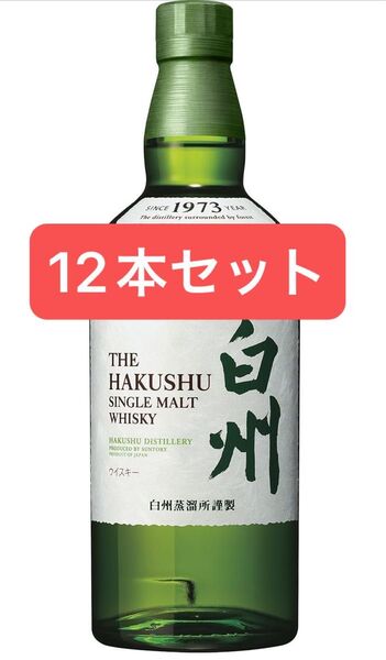 サントリー シングルモルト ウイスキー 白州 43度 700ml 箱無し 12本セット