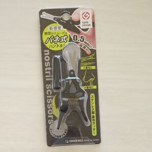 GREEN BELL ステンレス製 鼻毛カッター