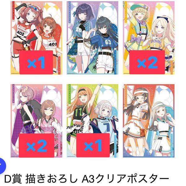 学園アイドルマスター 学マス 一番くじ 描きおろしA3クリアポスター 2枚セット