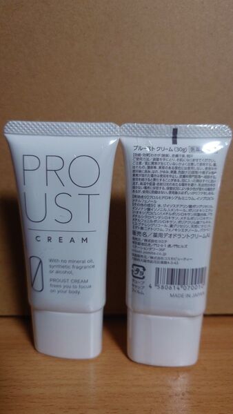 プルーストクリーム 制汗 ワキガ対策