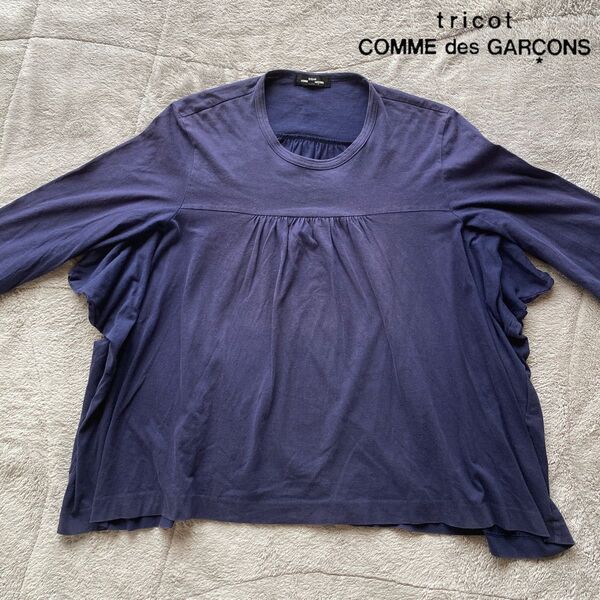 希少 tricot COMME des GARCONS トリココムデギャルソン 長袖 変形 ギャザー カットソー チュニック