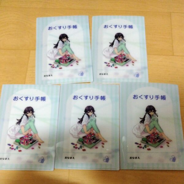 天久鷹央の推理カルテ おくすり手帳カバー 【アニメ化記念フェア特典】 知念実希人・いとうのいぢ/実業之日本社5枚セット