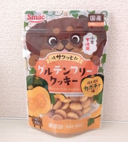 【Smac サックッと!グルテンクッキー】ホクホクカボチャ味★ワンちゃん用スナック★ドッグフード★ペットフード★犬★おやつ★無添加