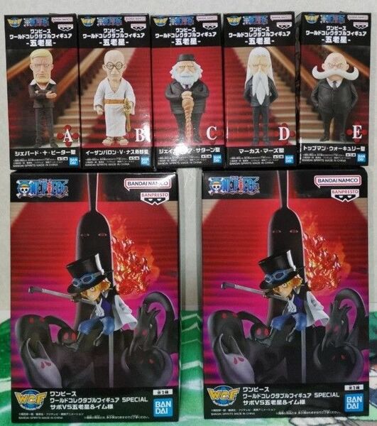 ワンピース ワールドコレクタブルフィギュア 五老星 サボ