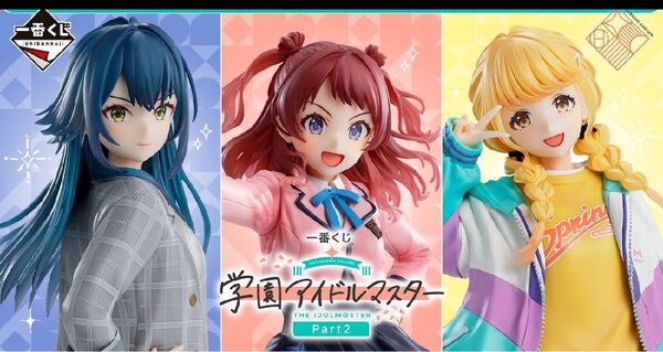 一番くじ 学園アイドルマスター Part2 1ロット
