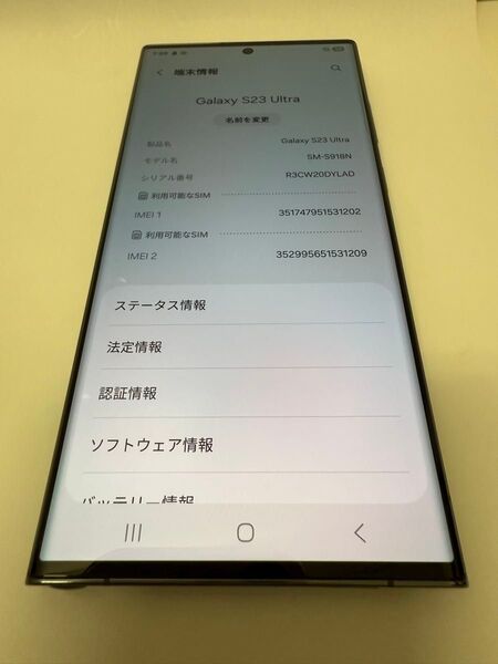 Galaxy S23 Ultra SM-S918N 256GB グリーン SIMフリーSAMSUNG サムスン