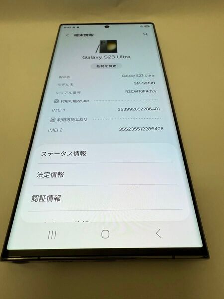 Galaxy S23 Ultra 512GB グリーン SIMフリー SAMSUNG サムスン