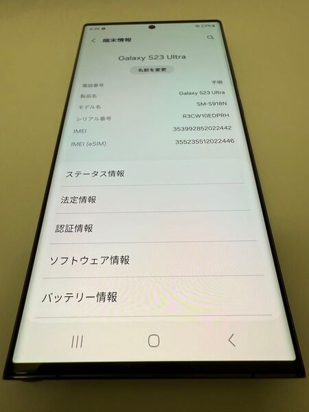 美品 Galaxy S23 Ultra 512GB ブラック SIMフリーSAMSUNG サムスン