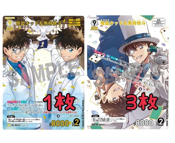 【名探偵コナン カード 約28枚】新たなる謎 怪盗キッド&黒羽快斗 中森青子