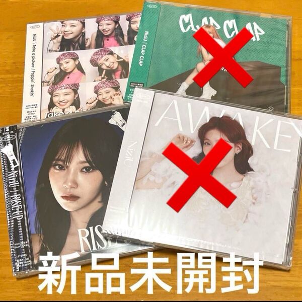 【専用】niziu マユカ withU盤 CD RISE UP take a picture テクピク