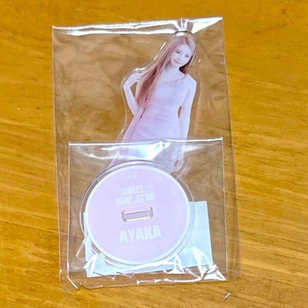 NiziU アヤカ アクリルスタンド アクスタ SWEET NONFICTION スイノン