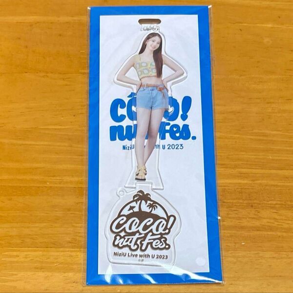 NiziU マユカ アクリルスタンド アクスタ COCONUT アクリルスタンドキーホルダー キーホルダー