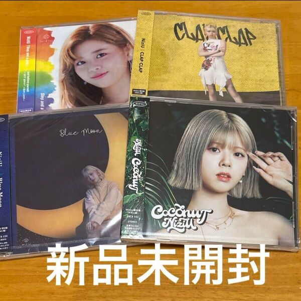 niziu リク withU盤 CD ステステ CLAP CLAP Blue Moon COCONUT