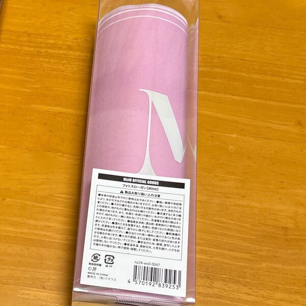 NiziU ミイヒ フォトスローガン AWAKE トレカなし