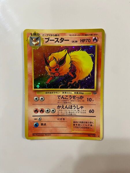 ポケモンカード 旧裏面 ブースター