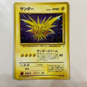 ポケモンカード 旧裏 サンダー