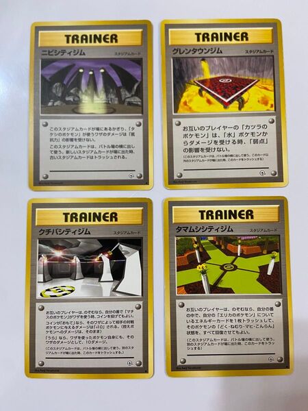 ポケモンカード 旧裏面 ジム4点セット