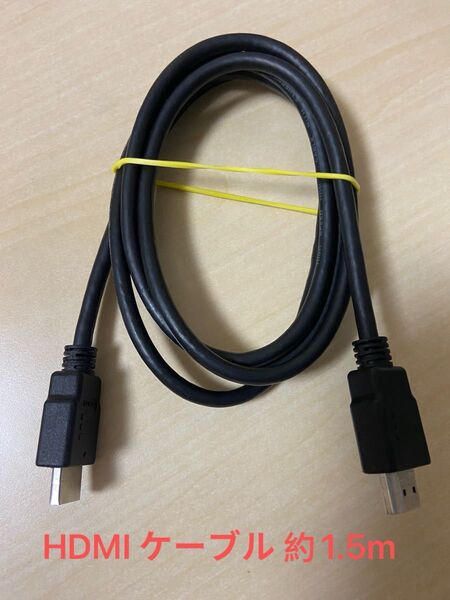HDMI ケーブル 約1.5m