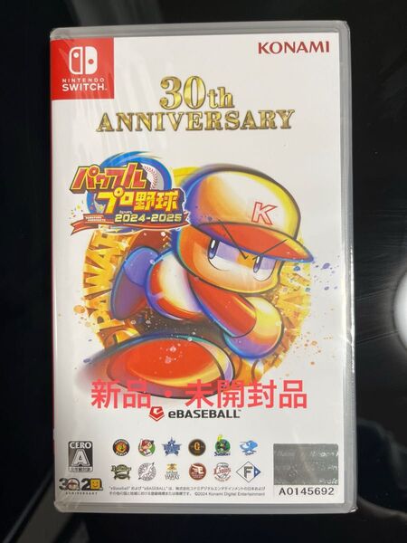 【新品未開封】【Switch】 パワフルプロ野球2024-2025