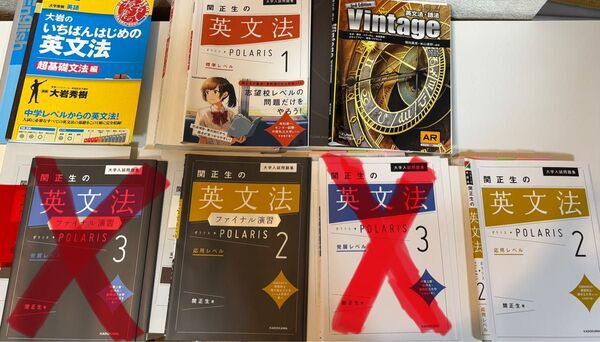 関正生の英文法ポラリス、ファイナル、ビンテージ(vintage)英文法、語法、大岩のいちばんはじめの英文法。計5冊の英文法セット