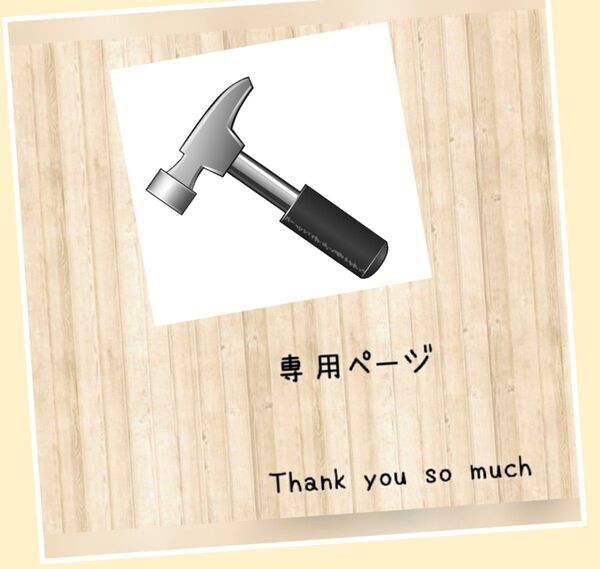 専用部品PC